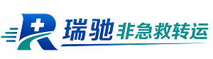 吉林瑞驰非急救转运｜病人出院长途护送服务